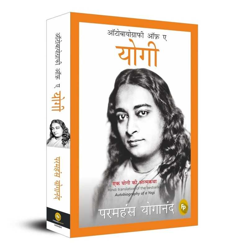 Autobiography of A Yogi (Hindi)