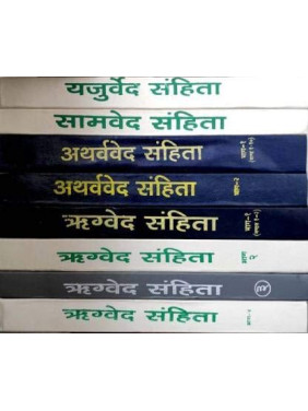 Vedas Set - (8 Books)