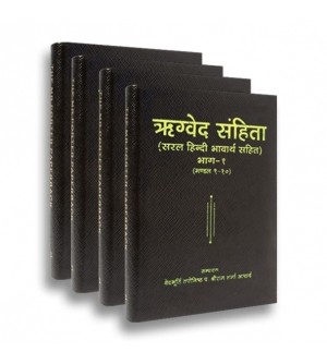 Vedas Set - (8 Books)
