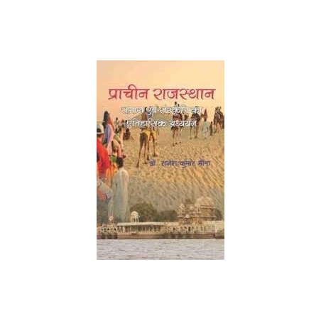 Prachin Rajasthan: Samaj evam Sanskriti ka etihasik Adhyayan