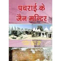 Buy Pachrai ke Jain Mandir Online by Arbind Kr. Singh