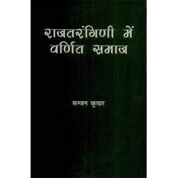 Buy Rajtarangini mein Varnit Samaj Online by Sajjan Kumar