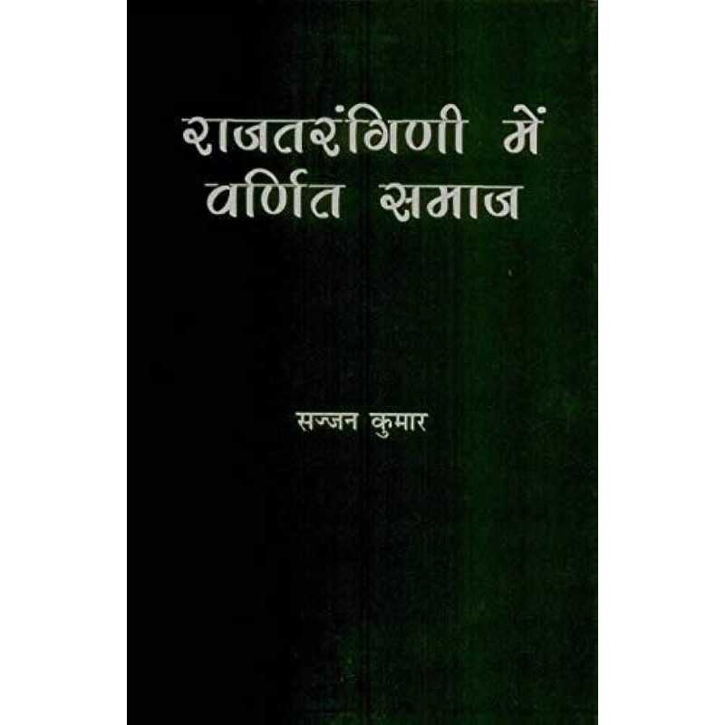 Buy Rajtarangini mein Varnit Samaj Online by Sajjan Kumar