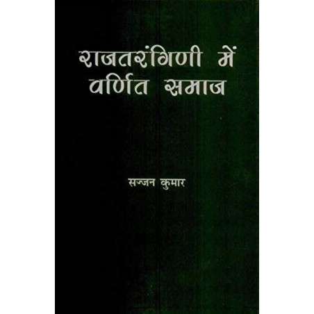 Rajtarangini mein Varnit Samaj