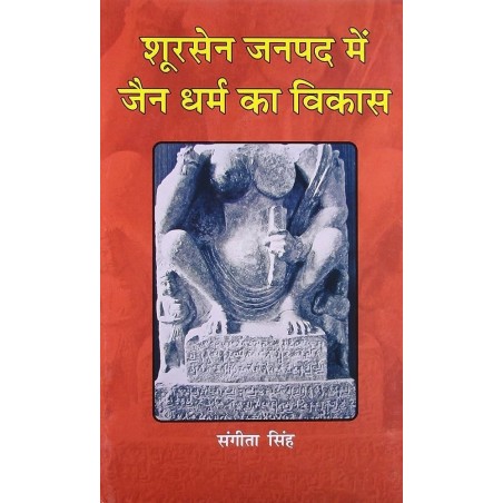 Sursen Janpad Me Jain Dharam Ka Vikas