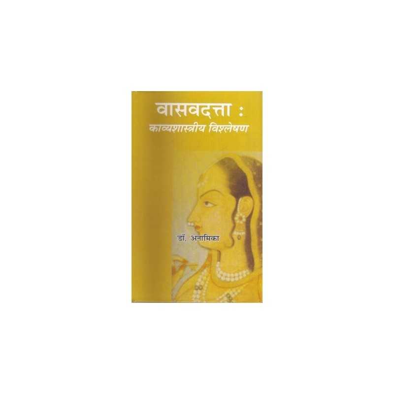 Buy Vasavdutta: Kavyasastriye Vishleshan Online by Dr. Anamika