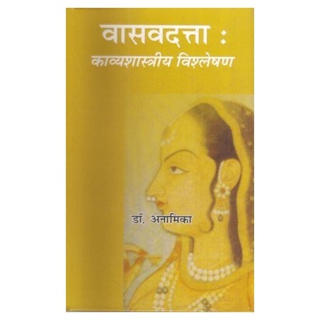 Vasavdutta: Kavyasastriye Vishleshan