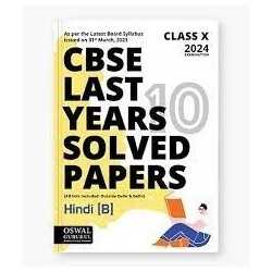 Oswal - Gurukul Hindi B Last Years 10 Solved Papers : CBSE Class 10 for Exam 2024