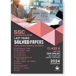 Gurukul Last Years Solved Papers (SSC Semi-English Medium): Maharashtra Board Class 10 for Exam 2024